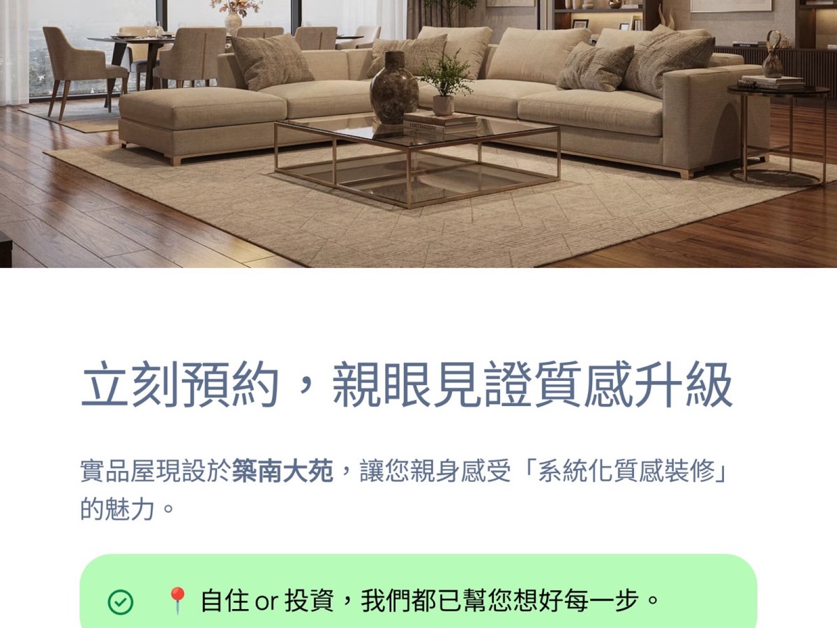 交屋後的第一件事：我們為竹南頭份屋主準備了一份「美好生活方案」—從設備升級開始